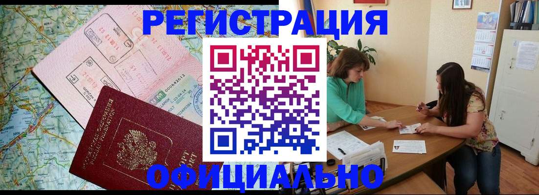 прописка в квартире в Новоаннинском